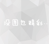 博客营销：定义、优势与实战策略解析